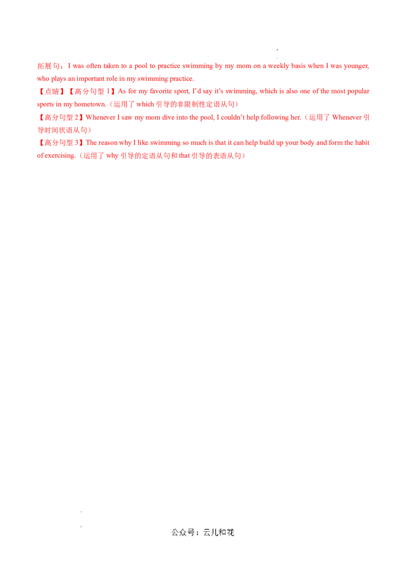 高二英语期中模拟卷（全解全析）（天津专用）(1)_1多考区联考_1021高二期中模拟卷（天津专用）黄金卷：2024-2025学年高二上学期期中模拟考试