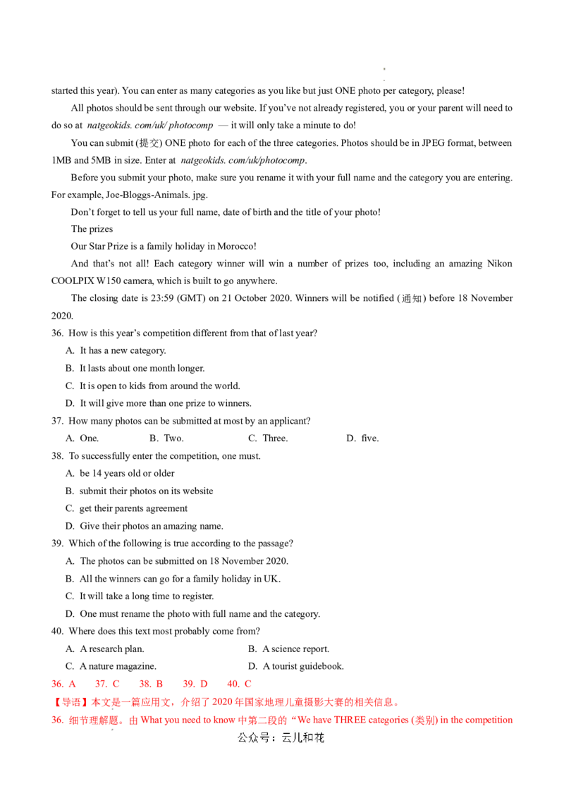 高二英语期中模拟卷（全解全析）（天津专用）(1)_1多考区联考_1021高二期中模拟卷（天津专用）黄金卷：2024-2025学年高二上学期期中模拟考试