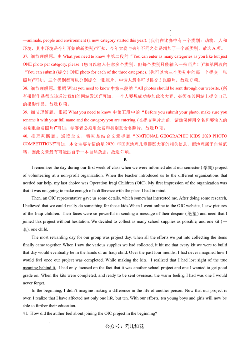 高二英语期中模拟卷（全解全析）（天津专用）(1)_1多考区联考_1021高二期中模拟卷（天津专用）黄金卷：2024-2025学年高二上学期期中模拟考试