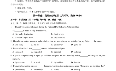 高二英语期中模拟卷（全解全析）（天津专用）(1)_1多考区联考_1021高二期中模拟卷（天津专用）黄金卷：2024-2025学年高二上学期期中模拟考试