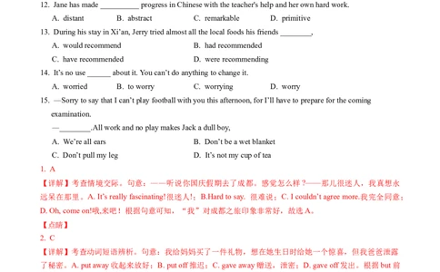 高二英语期中模拟卷（全解全析）（天津专用）(1)_1多考区联考_1021高二期中模拟卷（天津专用）黄金卷：2024-2025学年高二上学期期中模拟考试