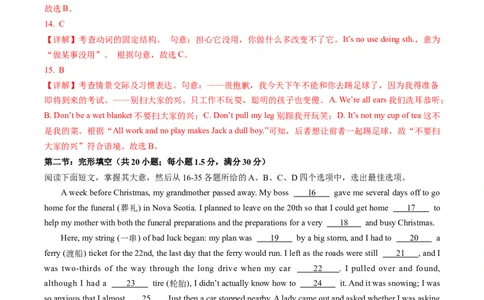 高二英语期中模拟卷（全解全析）（天津专用）(1)_1多考区联考_1021高二期中模拟卷（天津专用）黄金卷：2024-2025学年高二上学期期中模拟考试