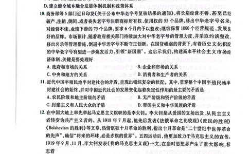 卷二题目1_2026考公资料_（49）政治理论合集_政治理论合集_2025考研政治pdf（笔记）_肖秀荣考研政治_24肖秀荣_24肖四PDF_肖四分卷_卷二