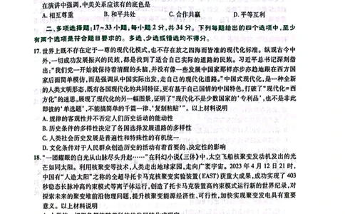 卷二题目1_2026考公资料_（49）政治理论合集_政治理论合集_2025考研政治pdf（笔记）_肖秀荣考研政治_24肖秀荣_24肖四PDF_肖四分卷_卷二