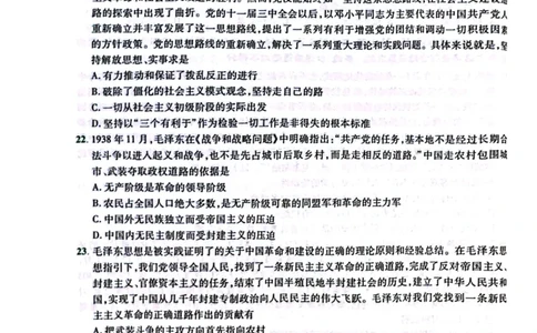 卷二题目1_2026考公资料_（49）政治理论合集_政治理论合集_2025考研政治pdf（笔记）_肖秀荣考研政治_24肖秀荣_24肖四PDF_肖四分卷_卷二