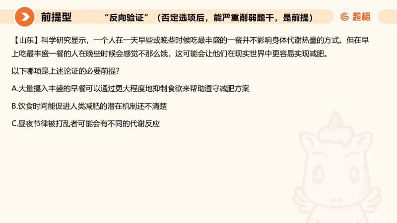 判断国考高频考点强化+考点预测_2026考公资料_（05）超格_行测申论2025超格合集(行测&申论&政治理论)_2025超格考前助力包（行测+申论）
