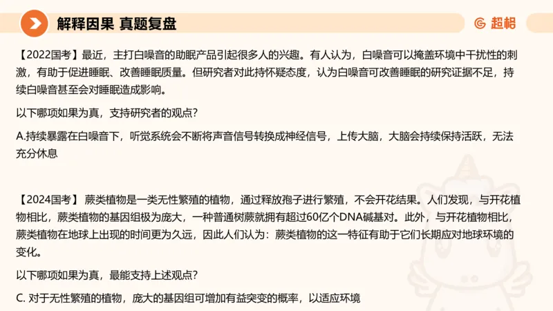 判断国考高频考点强化+考点预测_2026考公资料_（05）超格_行测申论2025超格合集(行测&申论&政治理论)_2025超格考前助力包（行测+申论）