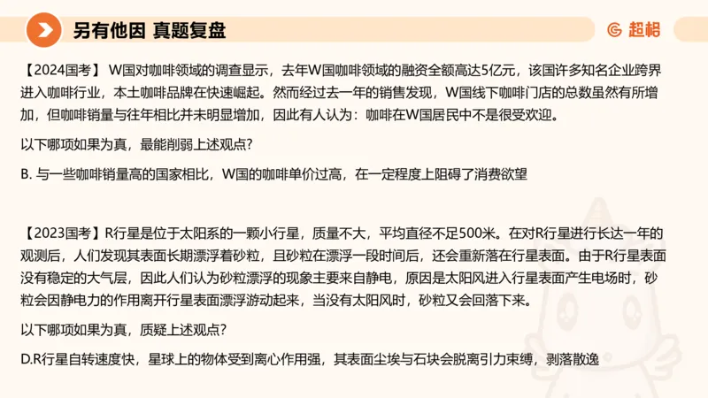 判断国考高频考点强化+考点预测_2026考公资料_（05）超格_行测申论2025超格合集(行测&申论&政治理论)_2025超格考前助力包（行测+申论）
