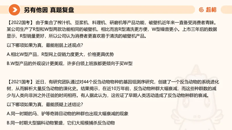 判断国考高频考点强化+考点预测_2026考公资料_（05）超格_行测申论2025超格合集(行测&申论&政治理论)_2025超格考前助力包（行测+申论）