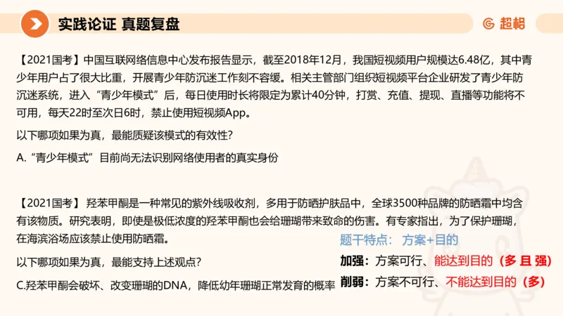 判断国考高频考点强化+考点预测_2026考公资料_（05）超格_行测申论2025超格合集(行测&申论&政治理论)_2025超格考前助力包（行测+申论）