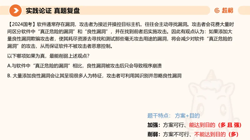 判断国考高频考点强化+考点预测_2026考公资料_（05）超格_行测申论2025超格合集(行测&申论&政治理论)_2025超格考前助力包（行测+申论）