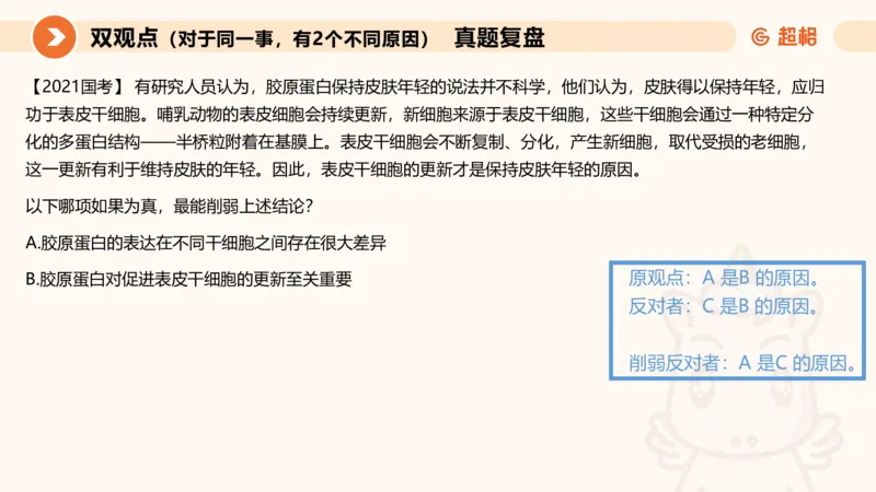 判断国考高频考点强化+考点预测_2026考公资料_（05）超格_行测申论2025超格合集(行测&申论&政治理论)_2025超格考前助力包（行测+申论）