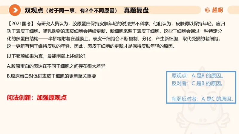 判断国考高频考点强化+考点预测_2026考公资料_（05）超格_行测申论2025超格合集(行测&申论&政治理论)_2025超格考前助力包（行测+申论）