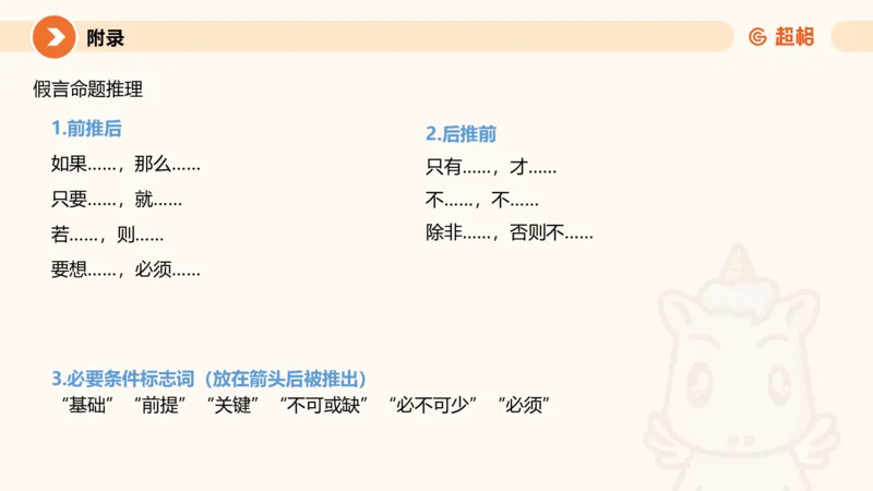 判断国考高频考点强化+考点预测_2026考公资料_（05）超格_行测申论2025超格合集(行测&申论&政治理论)_2025超格考前助力包（行测+申论）