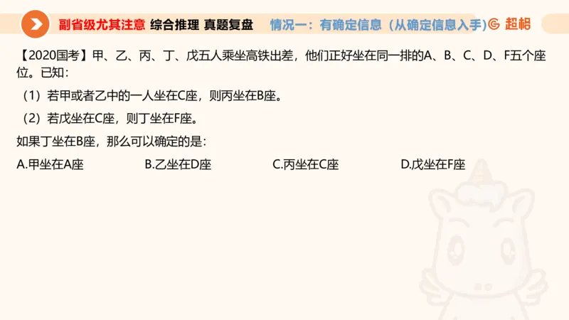 判断国考高频考点强化+考点预测_2026考公资料_（05）超格_行测申论2025超格合集(行测&申论&政治理论)_2025超格考前助力包（行测+申论）