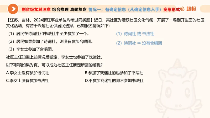 判断国考高频考点强化+考点预测_2026考公资料_（05）超格_行测申论2025超格合集(行测&申论&政治理论)_2025超格考前助力包（行测+申论）