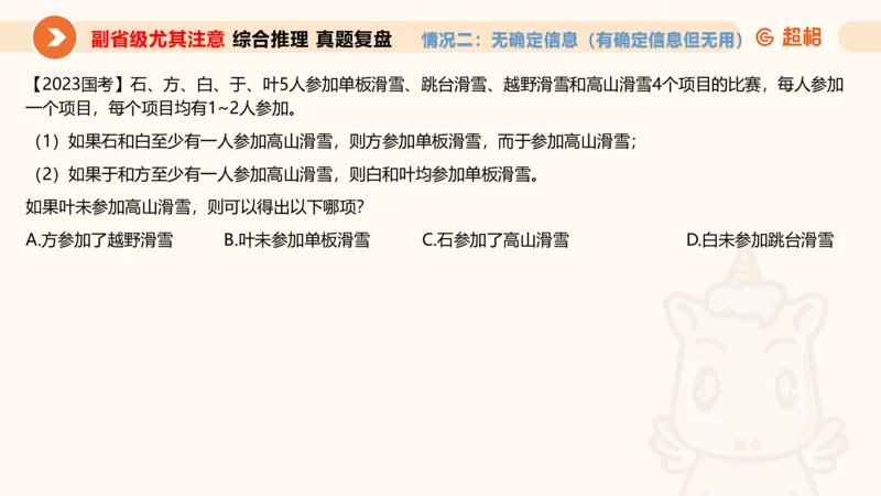 判断国考高频考点强化+考点预测_2026考公资料_（05）超格_行测申论2025超格合集(行测&申论&政治理论)_2025超格考前助力包（行测+申论）