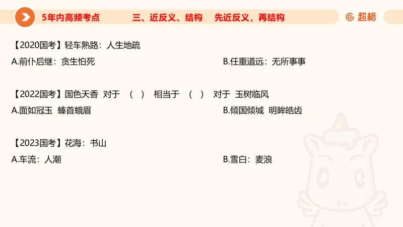 判断国考高频考点强化+考点预测_2026考公资料_（05）超格_行测申论2025超格合集(行测&申论&政治理论)_2025超格考前助力包（行测+申论）