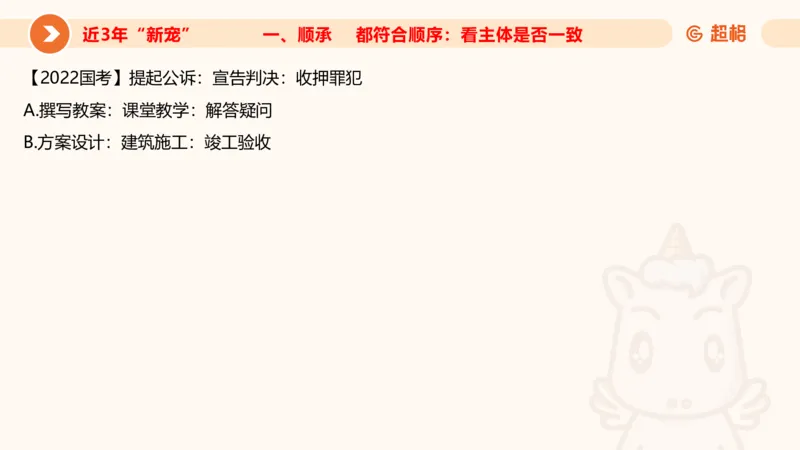 判断国考高频考点强化+考点预测_2026考公资料_（05）超格_行测申论2025超格合集(行测&申论&政治理论)_2025超格考前助力包（行测+申论）