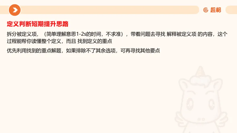 判断国考高频考点强化+考点预测_2026考公资料_（05）超格_行测申论2025超格合集(行测&申论&政治理论)_2025超格考前助力包（行测+申论）