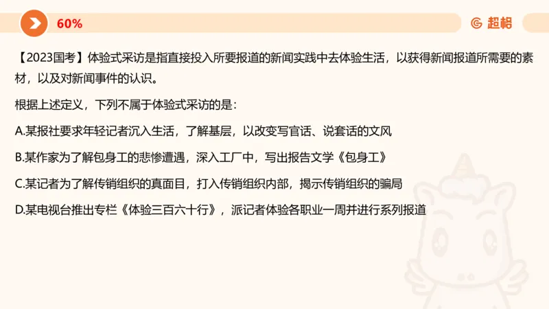 判断国考高频考点强化+考点预测_2026考公资料_（05）超格_行测申论2025超格合集(行测&申论&政治理论)_2025超格考前助力包（行测+申论）