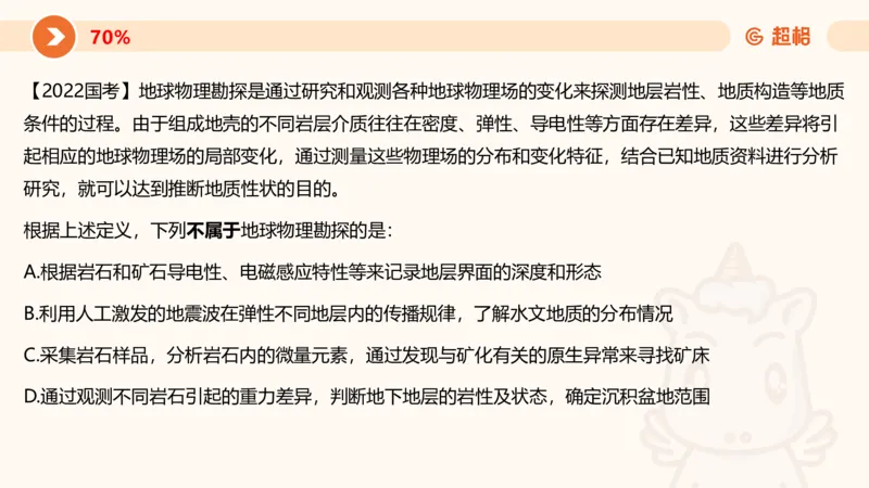 判断国考高频考点强化+考点预测_2026考公资料_（05）超格_行测申论2025超格合集(行测&申论&政治理论)_2025超格考前助力包（行测+申论）