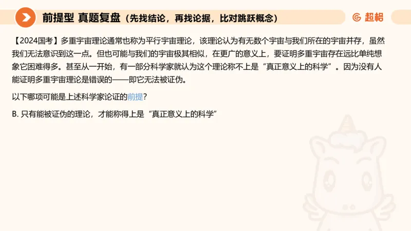 判断国考高频考点强化+考点预测_2026考公资料_（05）超格_行测申论2025超格合集(行测&申论&政治理论)_2025超格考前助力包（行测+申论）