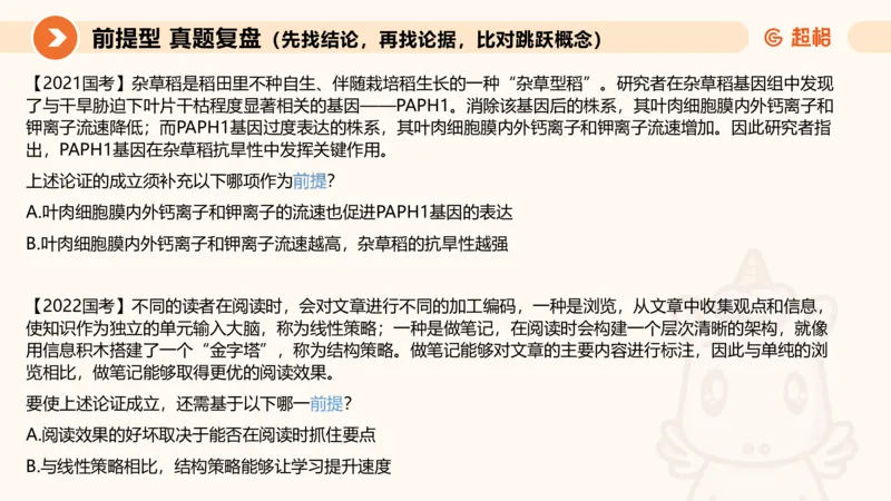 判断国考高频考点强化+考点预测_2026考公资料_（05）超格_行测申论2025超格合集(行测&申论&政治理论)_2025超格考前助力包（行测+申论）