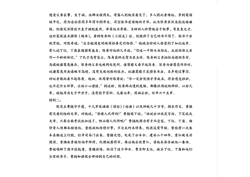 语文+西南名校联盟2025届3+3+3试卷及答案（四）_2025年5月_0522西南名校联盟2025届&ldquo;3+3+3&rdquo;高考备考诊断性联考（四）（全）