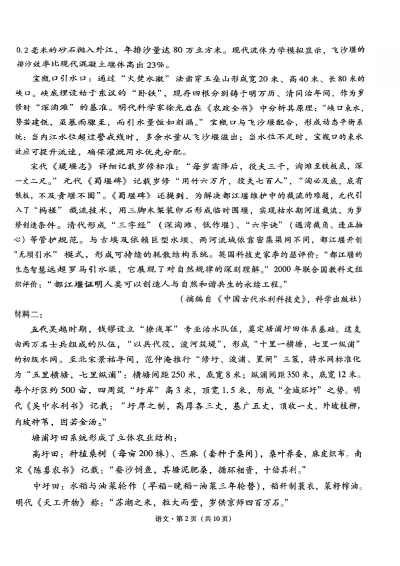 语文+西南名校联盟2025届3+3+3试卷及答案（四）_2025年5月_0522西南名校联盟2025届&ldquo;3+3+3&rdquo;高考备考诊断性联考（四）（全）