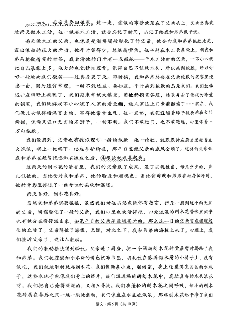 语文+西南名校联盟2025届3+3+3试卷及答案（四）_2025年5月_0522西南名校联盟2025届&ldquo;3+3+3&rdquo;高考备考诊断性联考（四）（全）