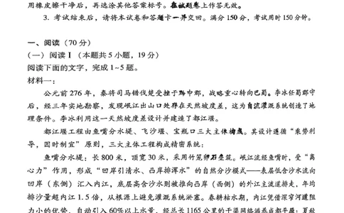 语文+西南名校联盟2025届3+3+3试卷及答案（四）_2025年5月_0522西南名校联盟2025届&ldquo;3+3+3&rdquo;高考备考诊断性联考（四）（全）