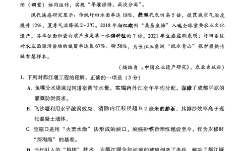 语文+西南名校联盟2025届3+3+3试卷及答案（四）_2025年5月_0522西南名校联盟2025届&ldquo;3+3+3&rdquo;高考备考诊断性联考（四）（全）