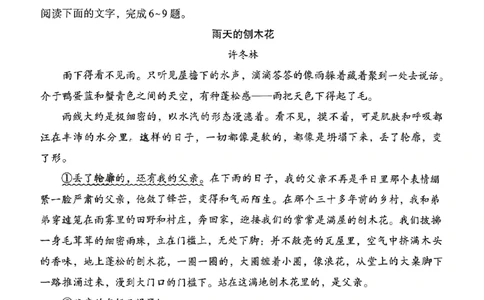 语文+西南名校联盟2025届3+3+3试卷及答案（四）_2025年5月_0522西南名校联盟2025届&ldquo;3+3+3&rdquo;高考备考诊断性联考（四）（全）