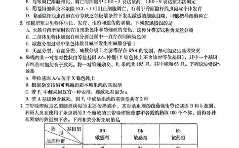 生物+昆一中2025届高三联考试卷及答案（九）_2025年5月_250511云南省昆明市第一中学2025届高三年级九次联考（全科）