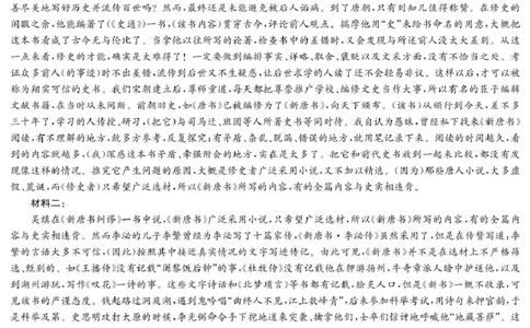 语文答案（雅礼7次）_2025年3月_250306湖南省长沙市雅礼中学2024-2025学年高三下学期月考卷（七）（全科）_湖南省长沙市雅礼中学2024-2025学年高三下学期月考卷（七）语文
