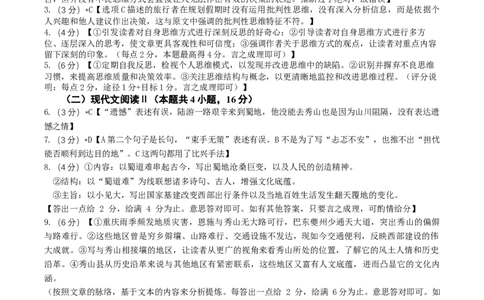 广东省惠州市2024-2025学年高三上学期期末考试语文答案_2025年1月_250116广东省惠州市2025届高三第三次调研考试（惠州三调）_广东省惠州市2025届高三第三次调研考试（惠州三调）语文