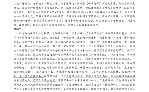 广东省惠州市2024-2025学年高三上学期期末考试语文答案_2025年1月_250116广东省惠州市2025届高三第三次调研考试（惠州三调）_广东省惠州市2025届高三第三次调研考试（惠州三调）语文
