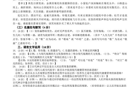 广东省惠州市2024-2025学年高三上学期期末考试语文答案_2025年1月_250116广东省惠州市2025届高三第三次调研考试（惠州三调）_广东省惠州市2025届高三第三次调研考试（惠州三调）语文