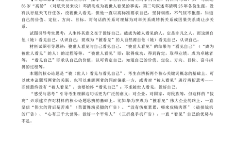 广东省惠州市2024-2025学年高三上学期期末考试语文答案_2025年1月_250116广东省惠州市2025届高三第三次调研考试（惠州三调）_广东省惠州市2025届高三第三次调研考试（惠州三调）语文