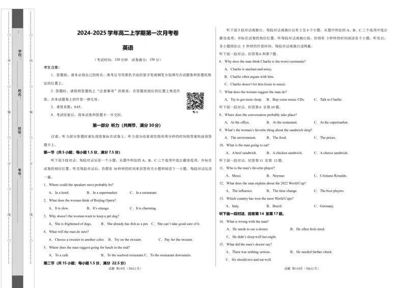 高二英语第一次月考卷01（考试版A3）（新高考通用）(1)_1多考区联考_0920（新高考通用）黄金卷：2024-2025学年高二上学期第一次月考（含答题卡word解析版）