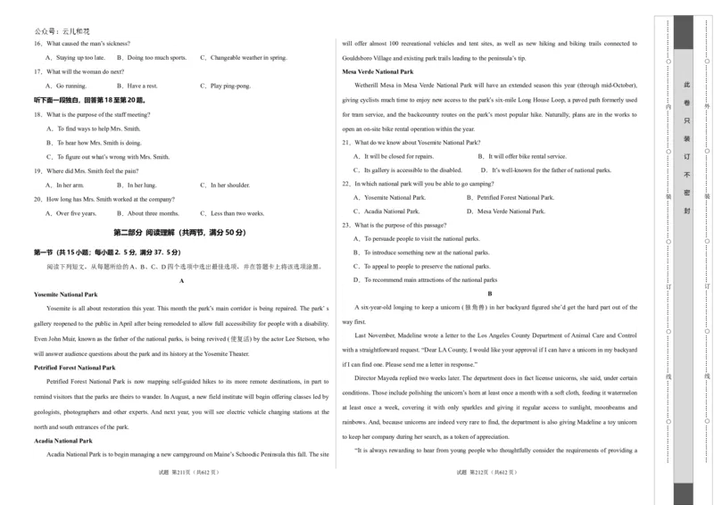 高二英语第一次月考卷01（考试版A3）（新高考通用）(1)_1多考区联考_0920（新高考通用）黄金卷：2024-2025学年高二上学期第一次月考（含答题卡word解析版）