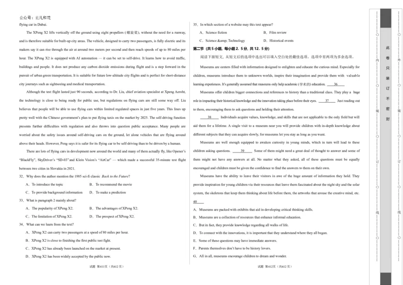 高二英语第一次月考卷01（考试版A3）（新高考通用）(1)_1多考区联考_0920（新高考通用）黄金卷：2024-2025学年高二上学期第一次月考（含答题卡word解析版）