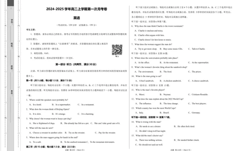 高二英语第一次月考卷01（考试版A3）（新高考通用）(1)_1多考区联考_0920（新高考通用）黄金卷：2024-2025学年高二上学期第一次月考（含答题卡word解析版）