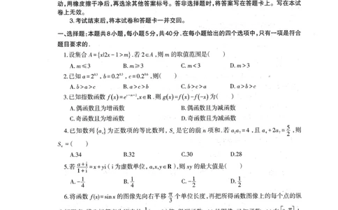 辽宁省协作体2024-2025学年高三下学期第二次模拟考试数学试卷_2025年4月_250424辽宁协作校2024-2025学年度高三第二次模拟考（全科）_辽宁协作校2024-2025学年度高三第二次模拟考数学