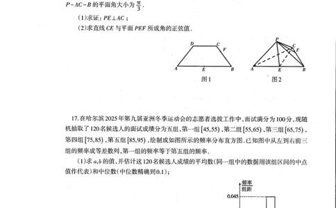 辽宁省协作体2024-2025学年高三下学期第二次模拟考试数学试卷_2025年4月_250424辽宁协作校2024-2025学年度高三第二次模拟考（全科）_辽宁协作校2024-2025学年度高三第二次模拟考数学