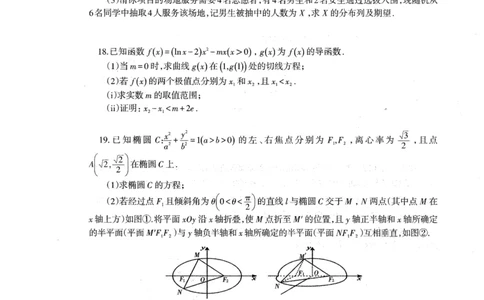 辽宁省协作体2024-2025学年高三下学期第二次模拟考试数学试卷_2025年4月_250424辽宁协作校2024-2025学年度高三第二次模拟考（全科）_辽宁协作校2024-2025学年度高三第二次模拟考数学