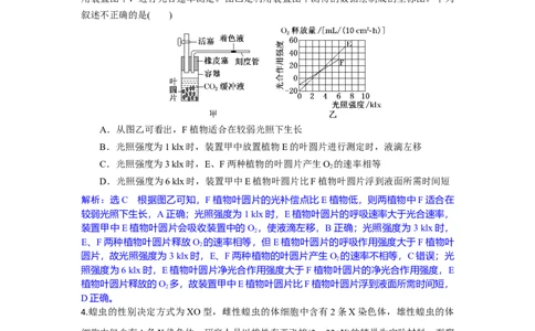 解析_2025年9月_250924湖北省部分高中协作体联考2025-2026学年高三上学期9月联考（全科）_湖北省部分高中协作体2025-2026学年高三上学期9月联考生物试题（含答案）