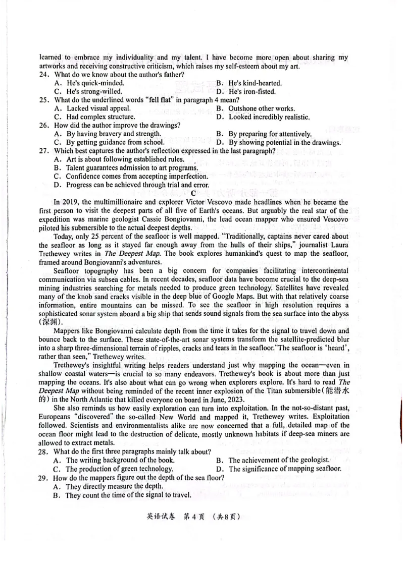 广西2025年3月高三第二次适应性考试英语试卷_2025年3月_250308广西壮族自治区2025年3月高三毕业班第二次高考适应性测试（全科）