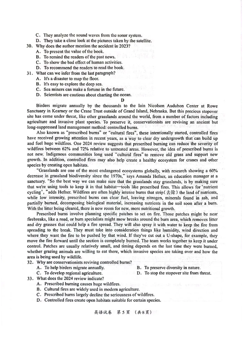 广西2025年3月高三第二次适应性考试英语试卷_2025年3月_250308广西壮族自治区2025年3月高三毕业班第二次高考适应性测试（全科）